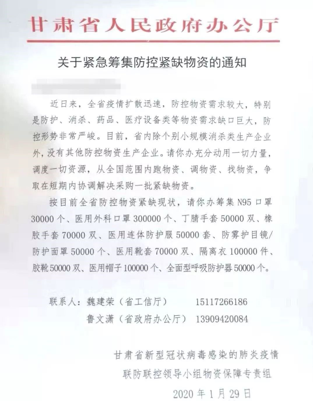 微信图片_20200131234455.jpg